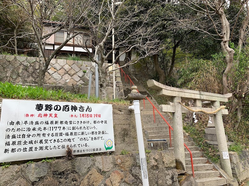 夢野八幡神社