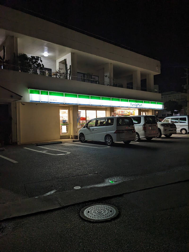 ファミリーマート 石川東山店