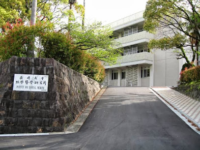 長崎大学 熱帯医学研究所