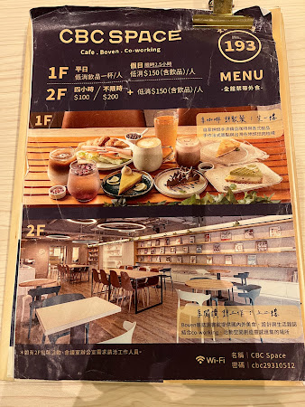 CBC SPACE 景美咖啡圖書館 Cafe Boven Co-working