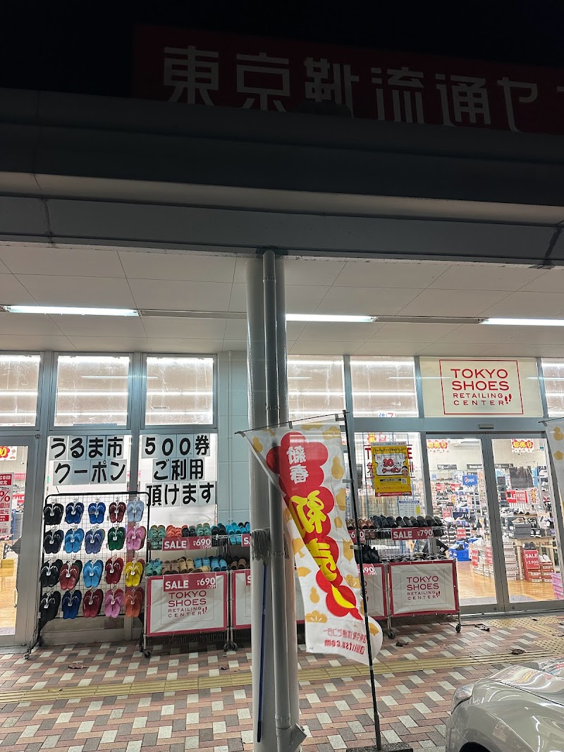 東京靴流通センター イオンタウン石川店
