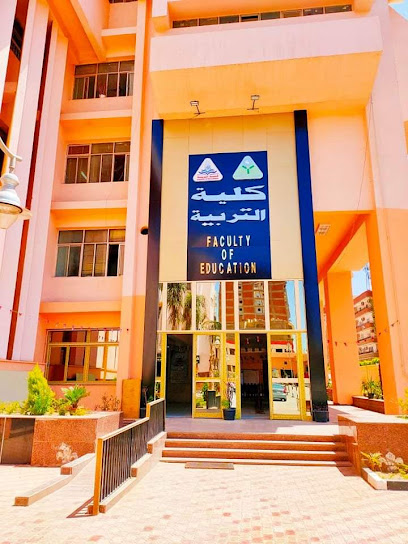 كلية التربية - جامعة المنوفية