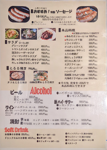 Opinii despre 大須せろり 大須本店 în 名古屋市 - レストラン