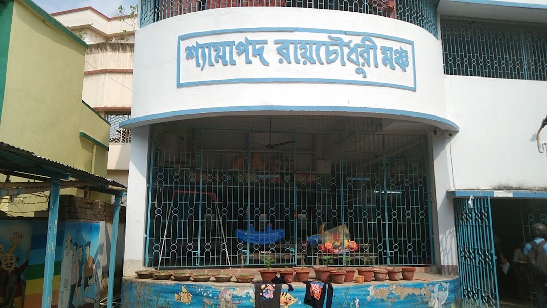 Sonarpur Shishu Niketan