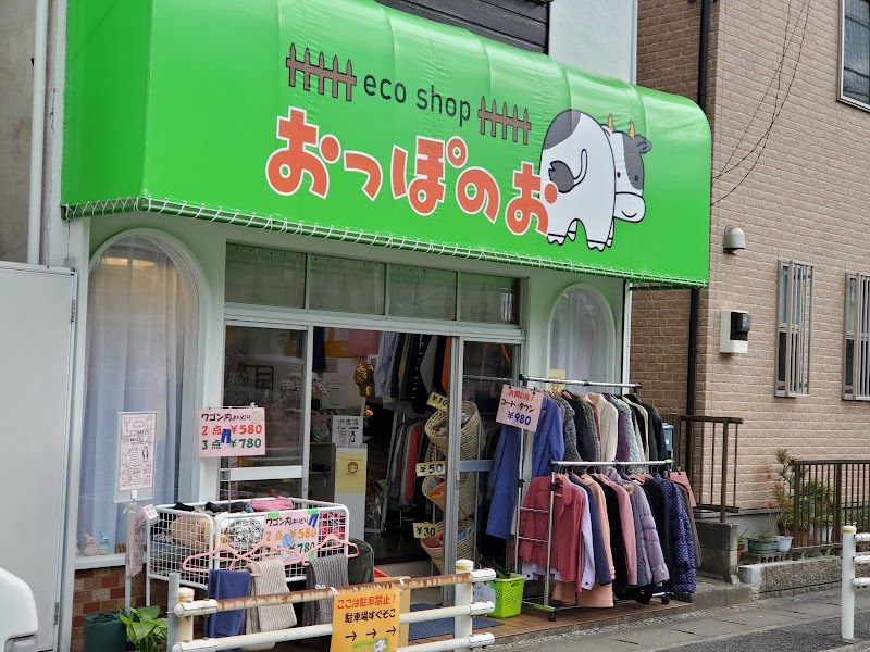 eco shop おっぽのお