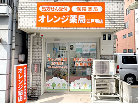 オレンジ薬局江戸堀店