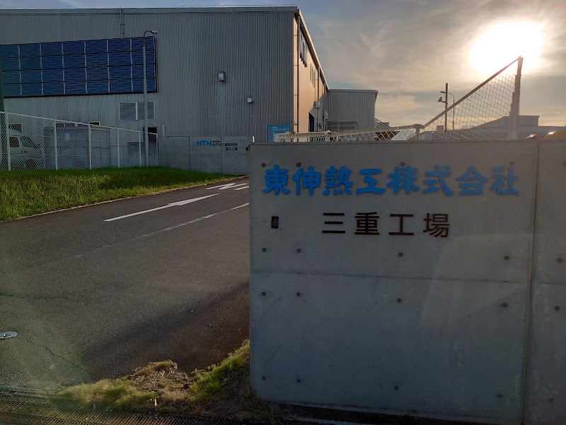 東伸熱工 三重工場