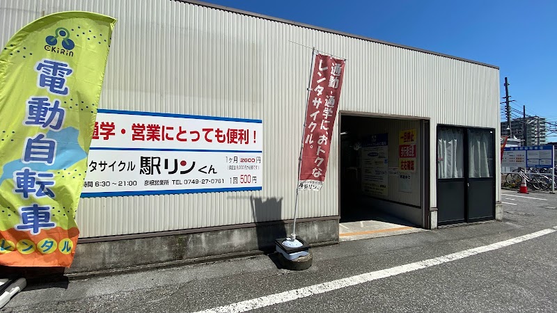 レンタサイクル駅リンくん 彦根店