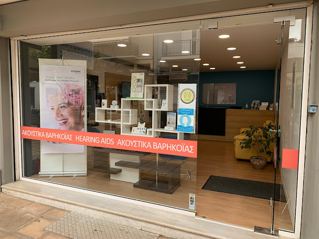 Κέντρο Ακοής Αλμυρού