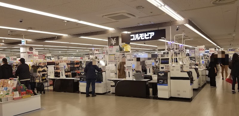 コルモピア 王子店