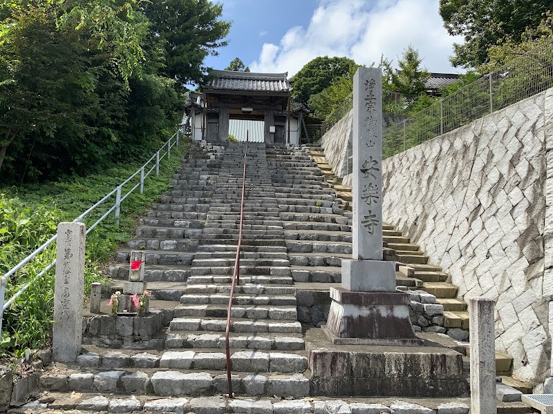 安楽寺