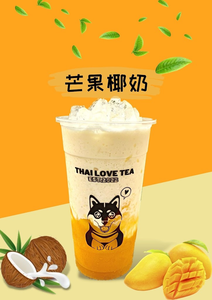 泰愛了 手工泰式奶茶 三和店 的照片