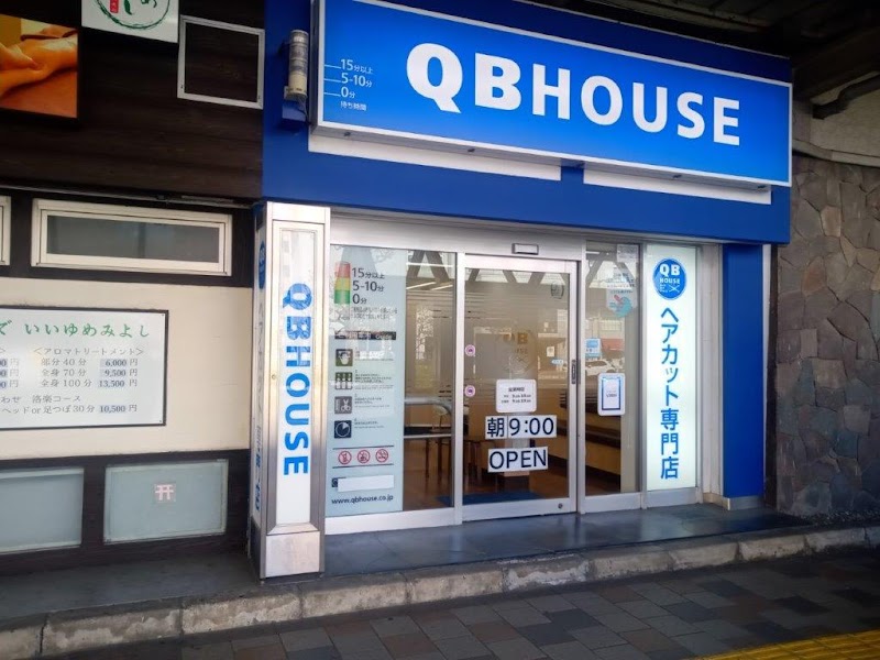 QB HOUSE ＪＲ草津駅店