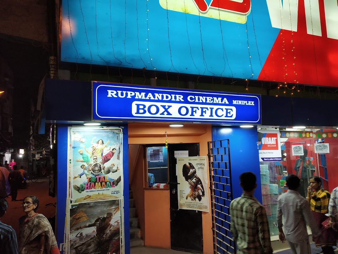 Rupmandir Cinema