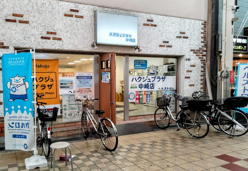 ハクジュプラザ中崎店