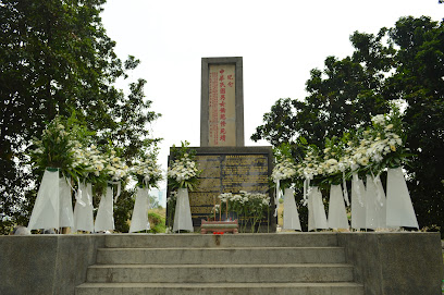“中华民国男女侨胞惨死坟”纪念碑