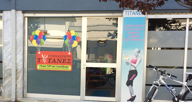 Τιτάνες - Αριδαία