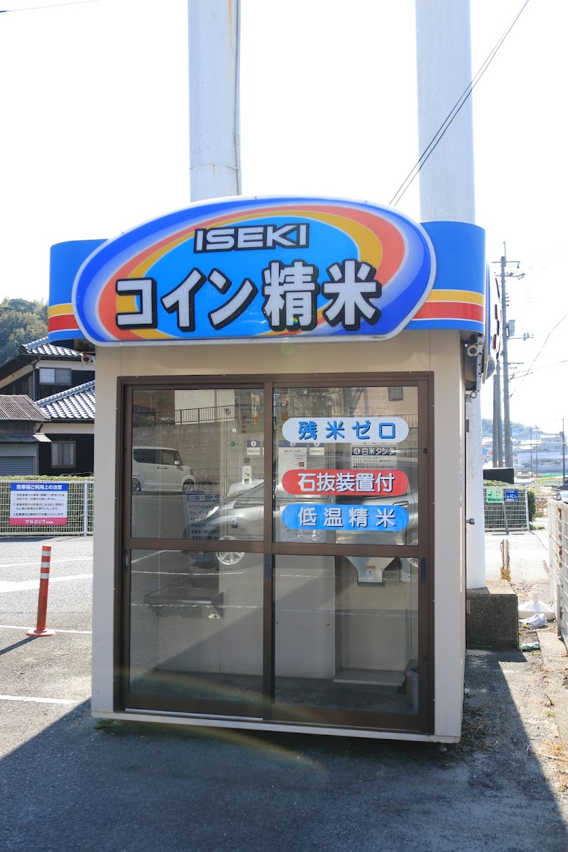 ISEKI コイン精米機