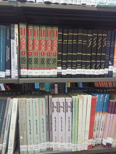 المكتبة المركزية – داخل مبنى كلية العلوم 