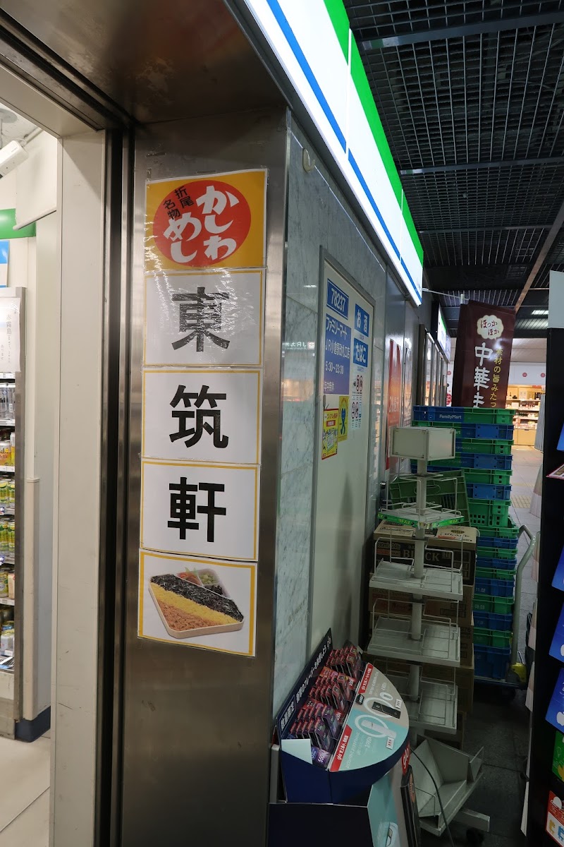 ファミリーマート ＪＲ小倉駅改札口店