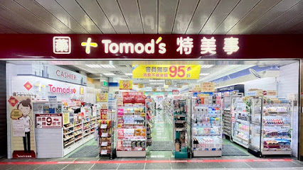 Tomod's 特美事 捷運市政府店