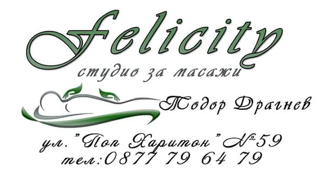Отзиви за Масажно студио "Felicity" в Варна - Масажен терапевт