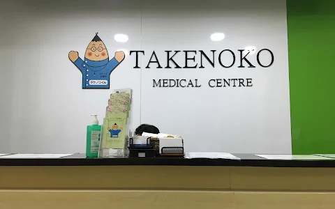 Takenoko Clinic Pondok Indah image