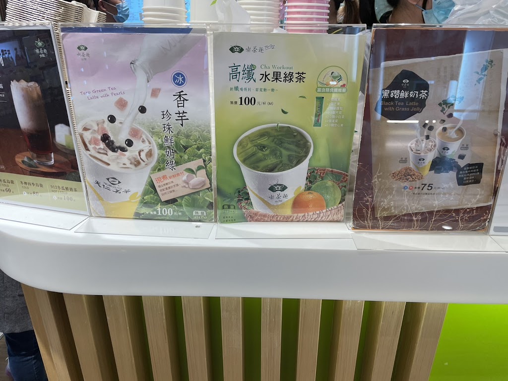 喫茶趣ToGo(台茂購物中心店) 的照片