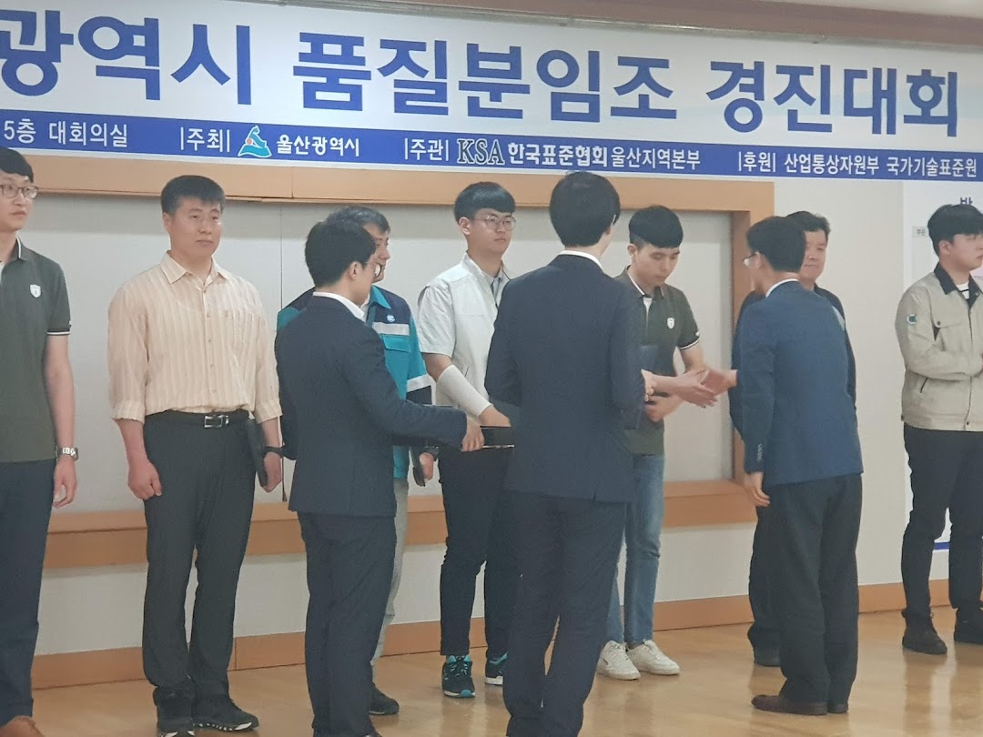 (재단)울산광역시중소기업종합지원센타