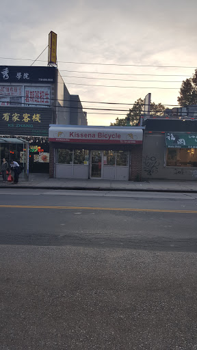 Bicycle Store «Kissena Bicycle Center», reviews and photos, 4570 Kissena Blvd, Flushing, NY 11355, USA
