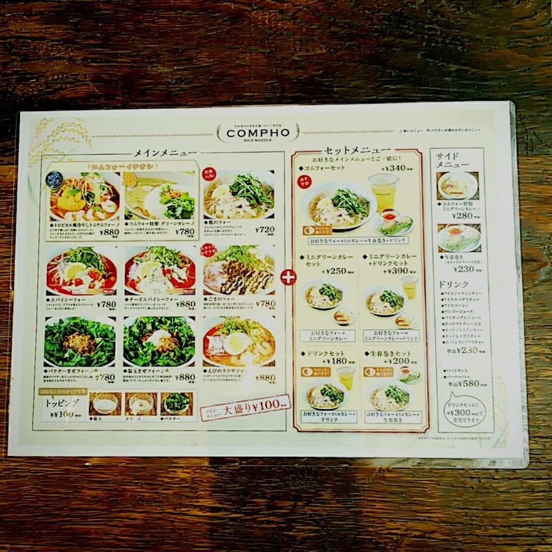 コムフォー 大崎シンクパーク店 東京都品川区大崎 ベトナム料理店 レストラン グルコミ