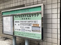 かぷせるイン赤坂
