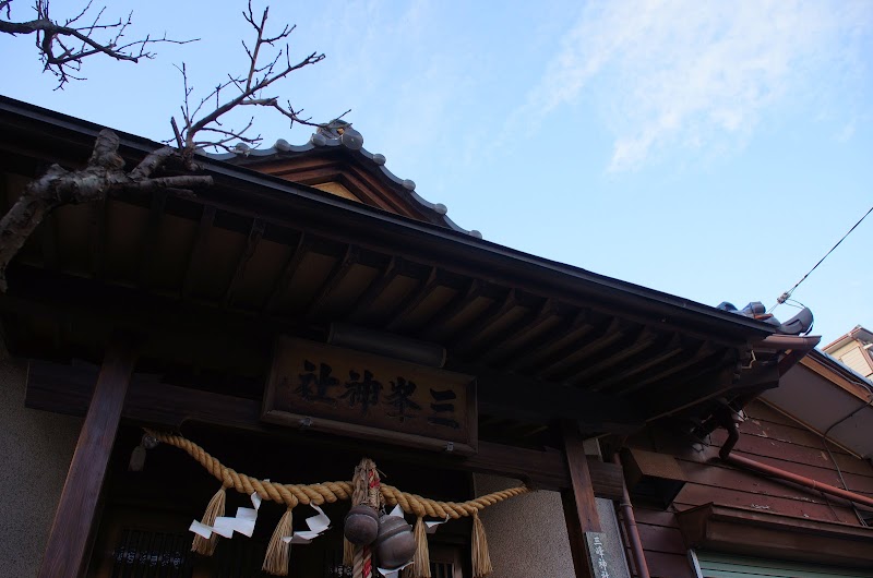 三浦 三峯神社