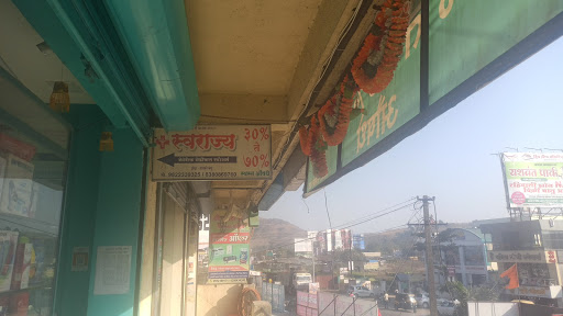 Swarajya Generic Medical Store