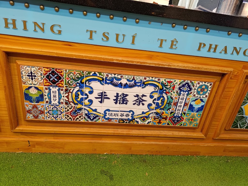 清水茶香(南西店) 的照片