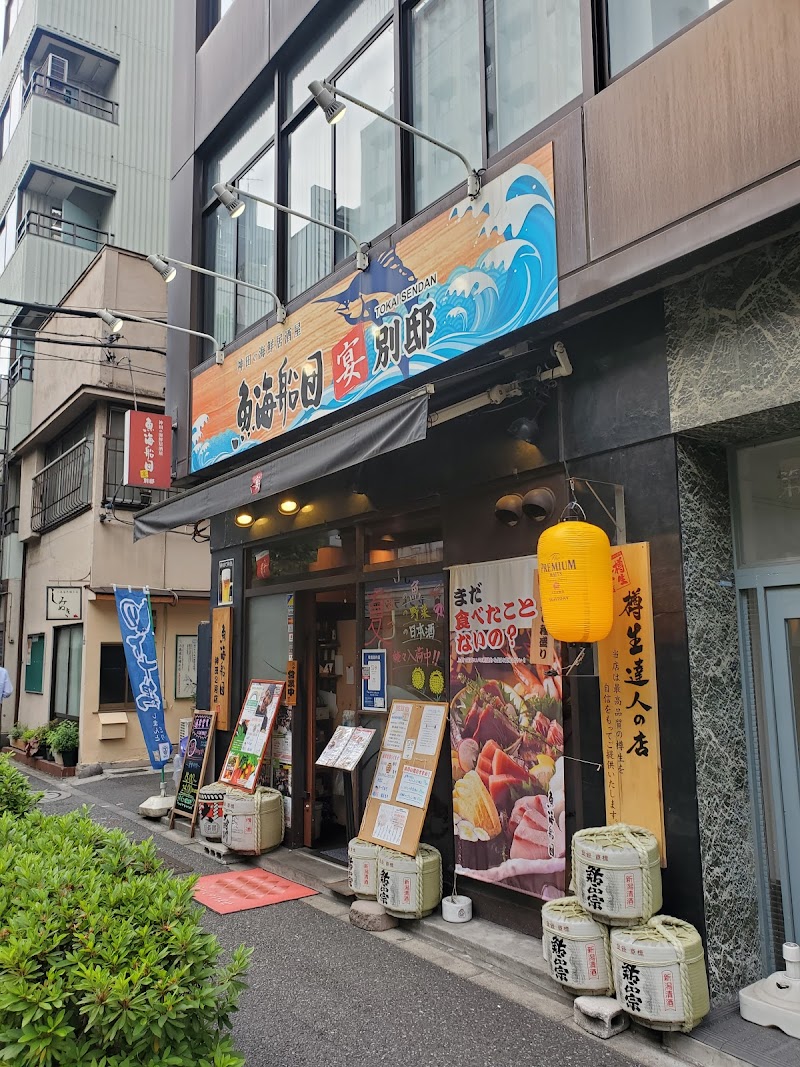 魚海船団 宴別邸 神田2号店