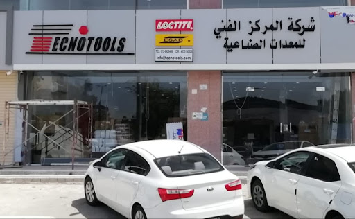 المركز الفني للمعدات الصناعية Technotools