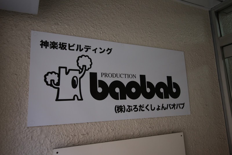 Moon Company Inc本社スタジオ 株式会社ムーンカンパニー 神奈川県川崎市幸区北加瀬 芸能プロダクション グルコミ
