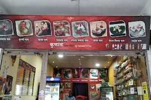 Kunal Paan Shop image
