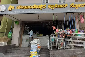 Sri Nanjundeshwara Provision Stores(S.V.S) image