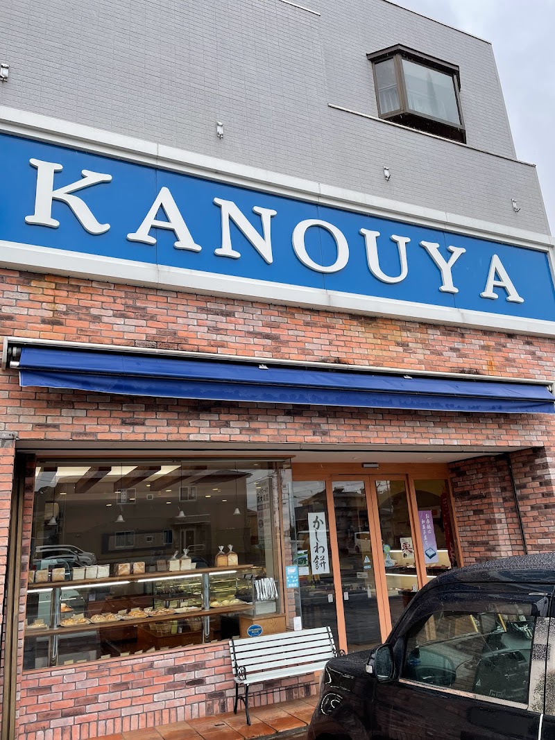 KANOUYA カノウヤ菓子店