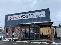 喜多方ラーメン 大安食堂 鶴岡店