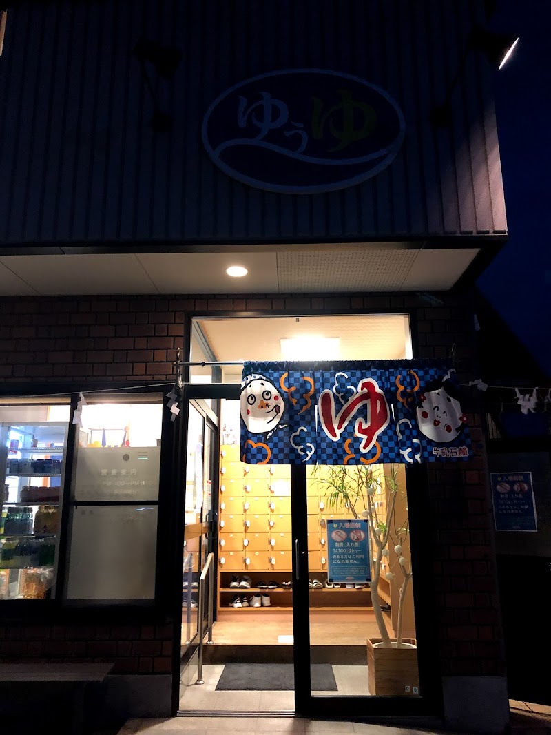 銭湯 遊湯 広島県福山市今津町 銭湯 グルコミ