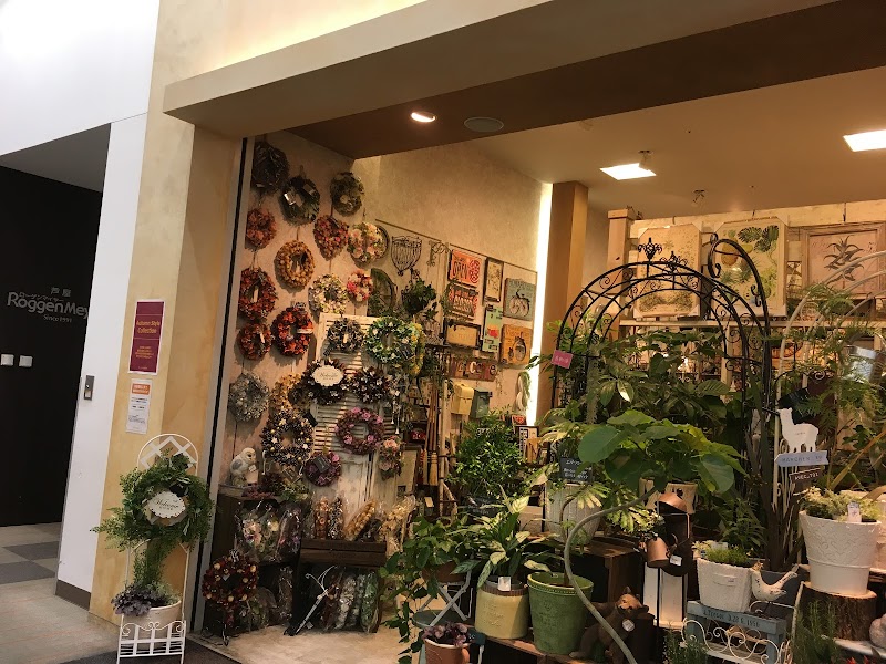 みどりの雑貨屋 西宮店 兵庫県西宮市高松町 インテリア用品店 ホームセンター グルコミ