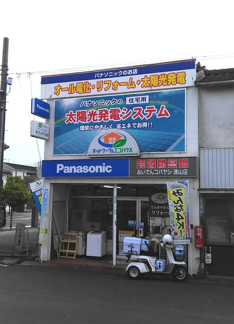 Panasonic shop あいでんコバヤシ津山店