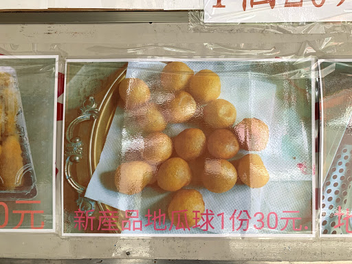 東河老吳-炭烤地瓜 的照片