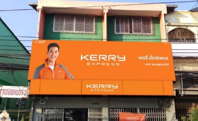 Kerry Express สาขา พระสมุทรเจดีย์