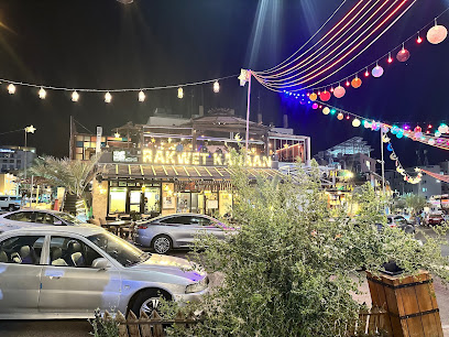 Rakwet Kanaan Restaurant & Cafe