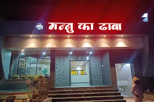 HOTEL SURAJ DHABA image