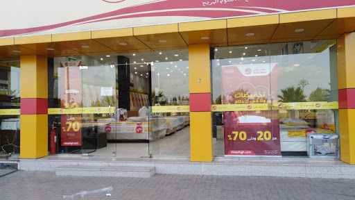 سليب هاي ( تبوك المهرجان ) 